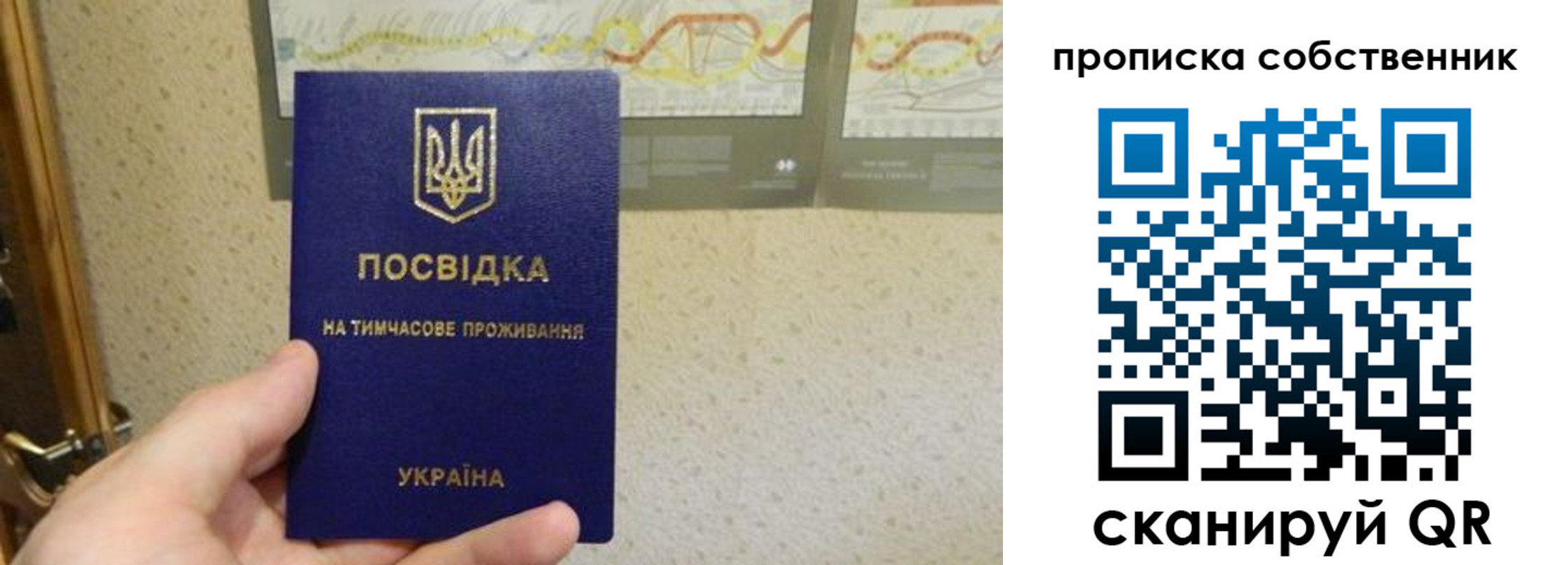 где прописаться в Норильске