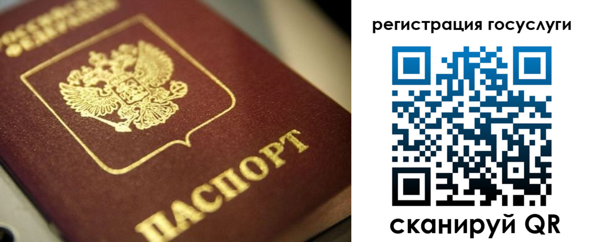 прописка штамп в Норильске