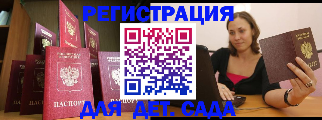 временная регистрация недорого в Норильске