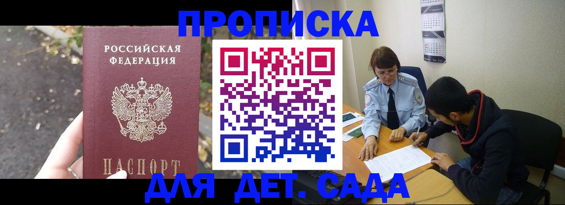 временная регистрация законно в Норильске